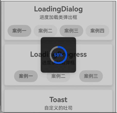 LoadingProgress