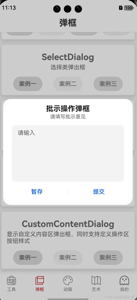 TextAreaDialog