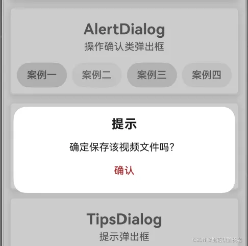AlertDialog