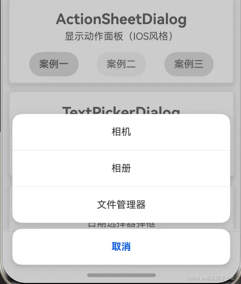 ActionSheetDialog