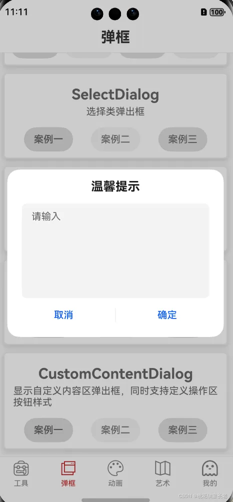 TextAreaDialog