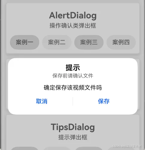 AlertDialog