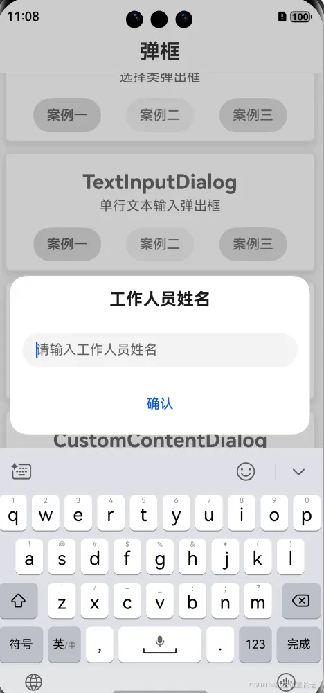 TextInputDialog