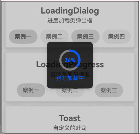 LoadingProgress