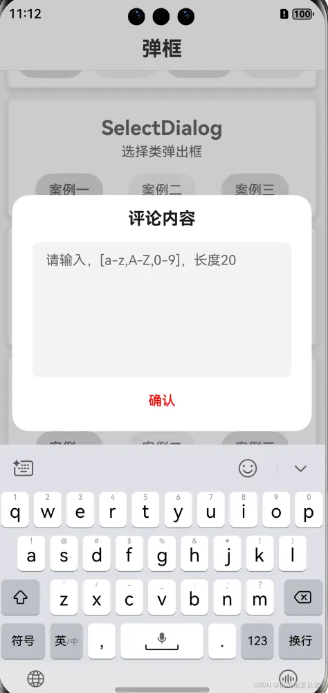 TextAreaDialog