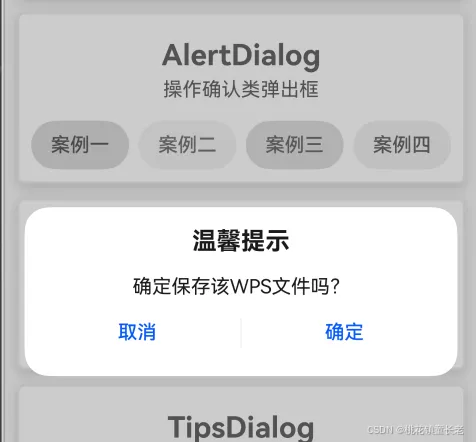 AlertDialog