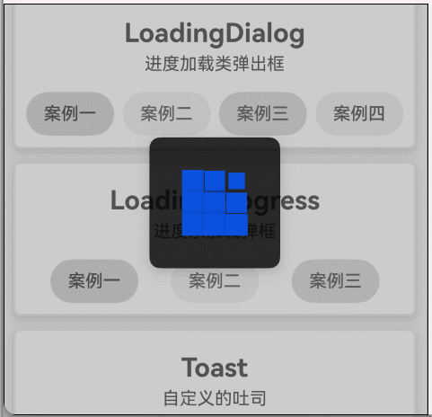 LoadingDialog