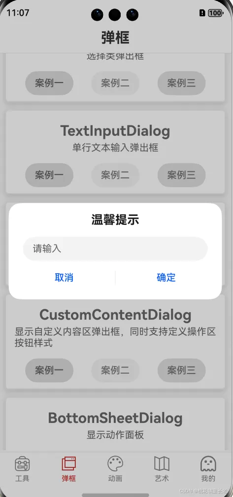 TextInputDialog
