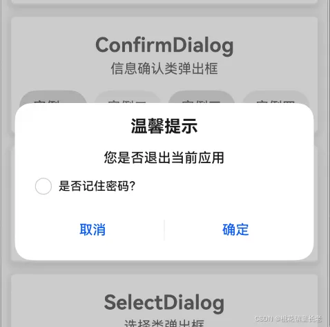 ConfirmDialog