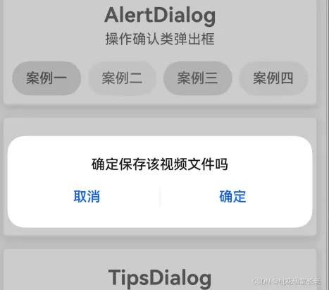 AlertDialog