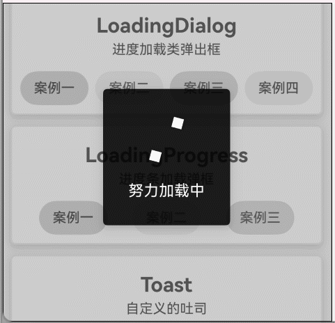 LoadingDialog
