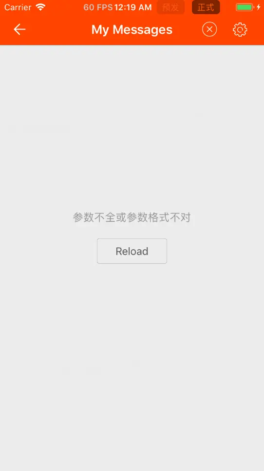 阿里数据iOS端线上错误定位方案演进过程
