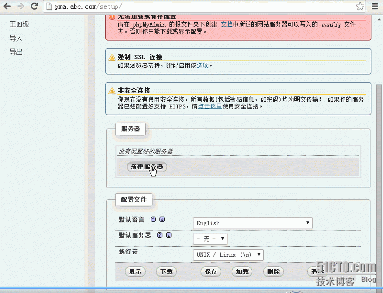 实战：lamp+nginx代理+discuz+wordpress+phpmyadmin搭建