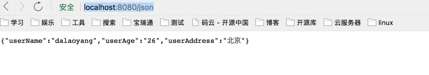 SpringBoot返回json和xml