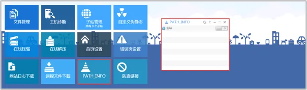 开启pathinfo