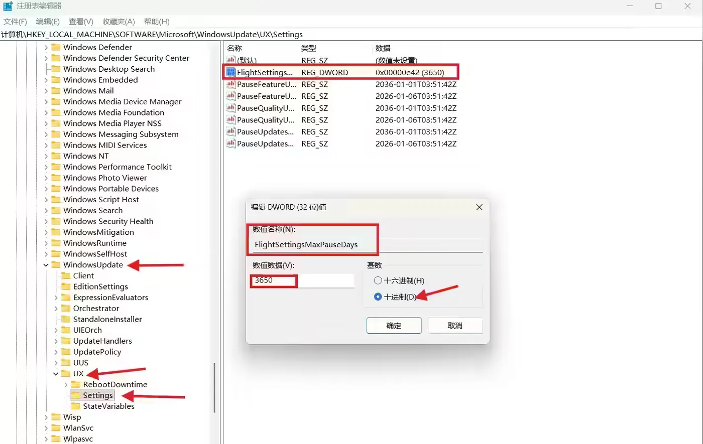注册表新建FlightSettingsMaxPauseDays数值为3650