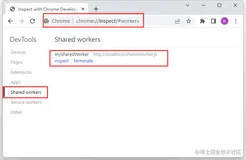 💞💞💞SharedWorker 让你多个页面相互通信