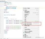 🎉🎉🎉 Web Workers 使用秘籍，祝您早日通关前端多线程！