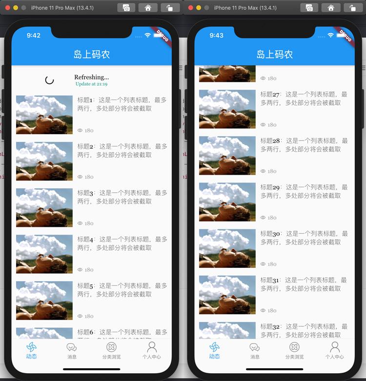 Flutter 之列表下拉刷新和上拉加载