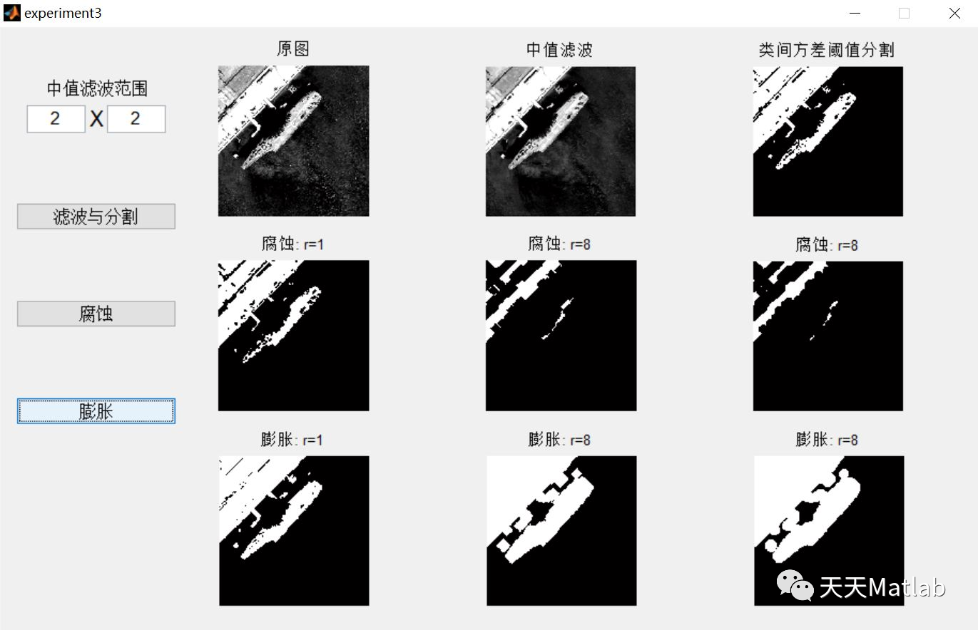 【图像分割】基于中值滤波结合最大类间法otsu实现图像分割含Matlab源码