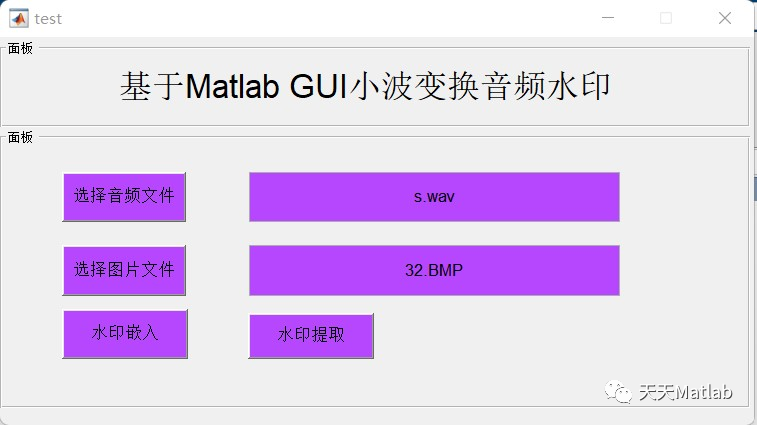 【语音隐写】基于小波变换实现音频数字水印嵌入提取附Matlab代码