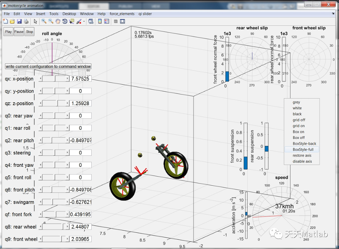 【物理应用】基于Matlab模拟13自由度摩托车模型