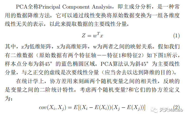【人脸识别】基于PCA实现ORL人脸识别附matlab代码和报告