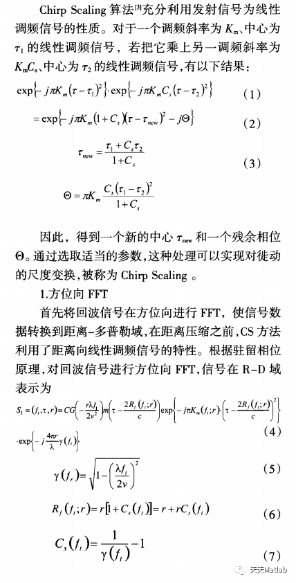 【图像程成像】基于CS算法实现合成孔径雷达成像附matlab代码