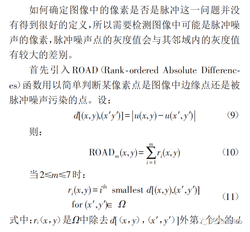 【图像去噪】基于三边滤波器实现图像去噪附matlab代码