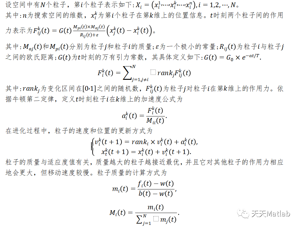 引力搜索算法极限学习机GSA-ELM回归预测及其MATLAB代码实现
