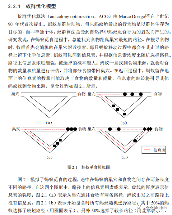 【VRPTW】基于蚁群算法实现时间窗车辆配送问题附Matlab代码