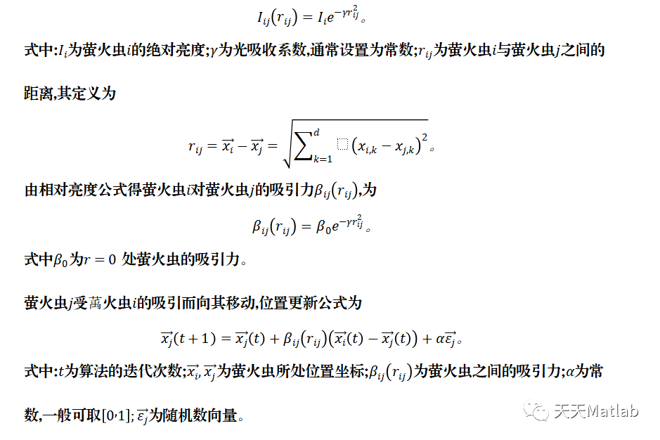 萤火虫优化算法(FA)附matlab代码