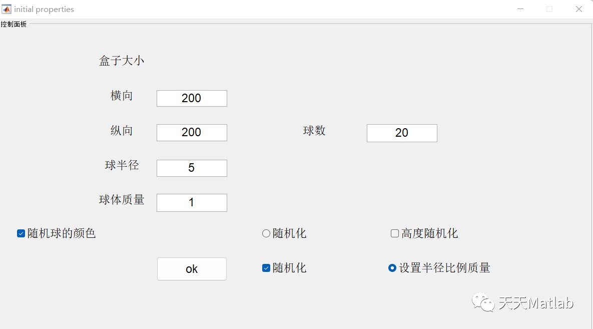 【气动学】基于matlab模拟二维气体运动附matlab代码