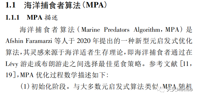 基于改进海洋捕食者算法求解单目标优化问题附matlab代码(NMPA)