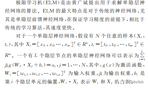 【DELM预测】基于花朵授粉算法改进深度学习极限学习机实现数据预测附matlab代码