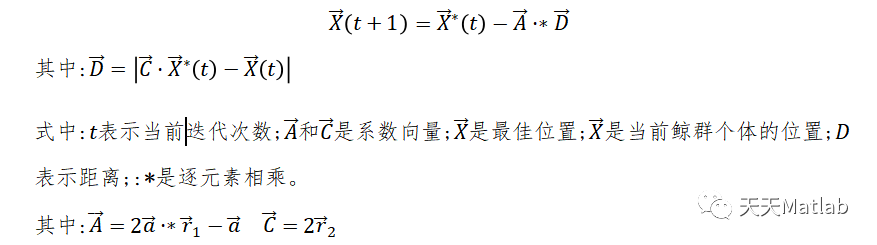 鲸鱼优化算法(WhaleOptimizationAlgorithm,WOA)附matlab代码