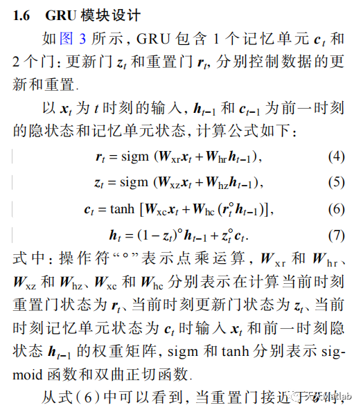时序预测 | MATLAB实现GWO-GRU灰狼算法优化门控循环单元股价预测