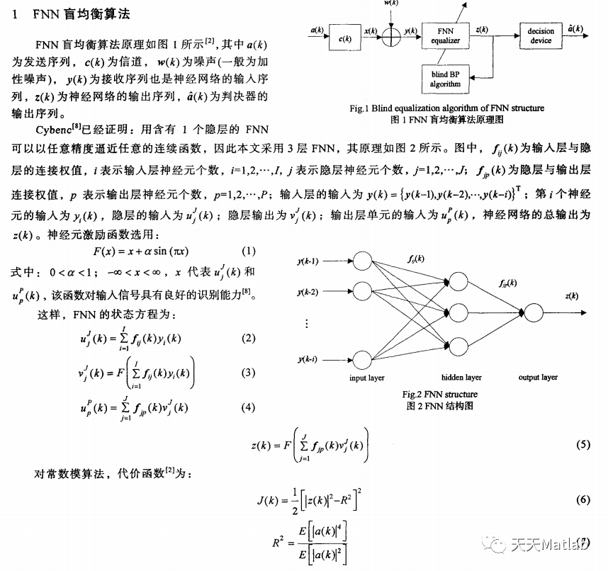 【FNN预测】基于Jaya优化JAYA前馈神经网络FNN研究附Matlab代码