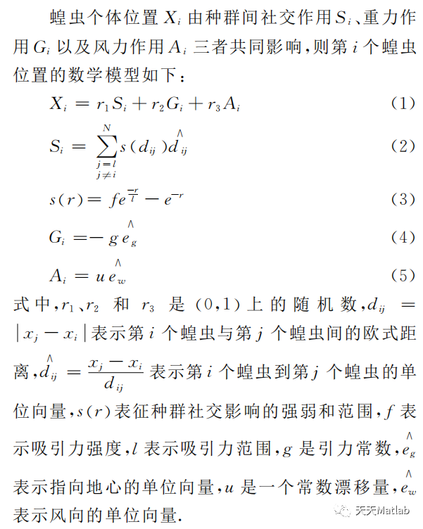 多目标优化蚱蜢优化算法附Matlab代码