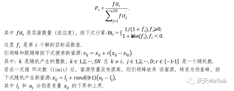 人工蜂群(ABC)算法附matlab代码