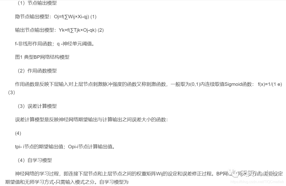 【BP回归预测】基于BP神经网络实现辛烷值预测附matlab完整代码