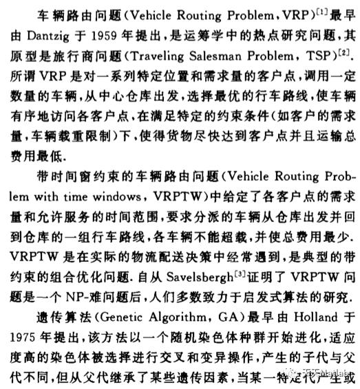 【VRP问题】基于蚁群算法求解带载重约束的车辆路径规划问题附matlab代码