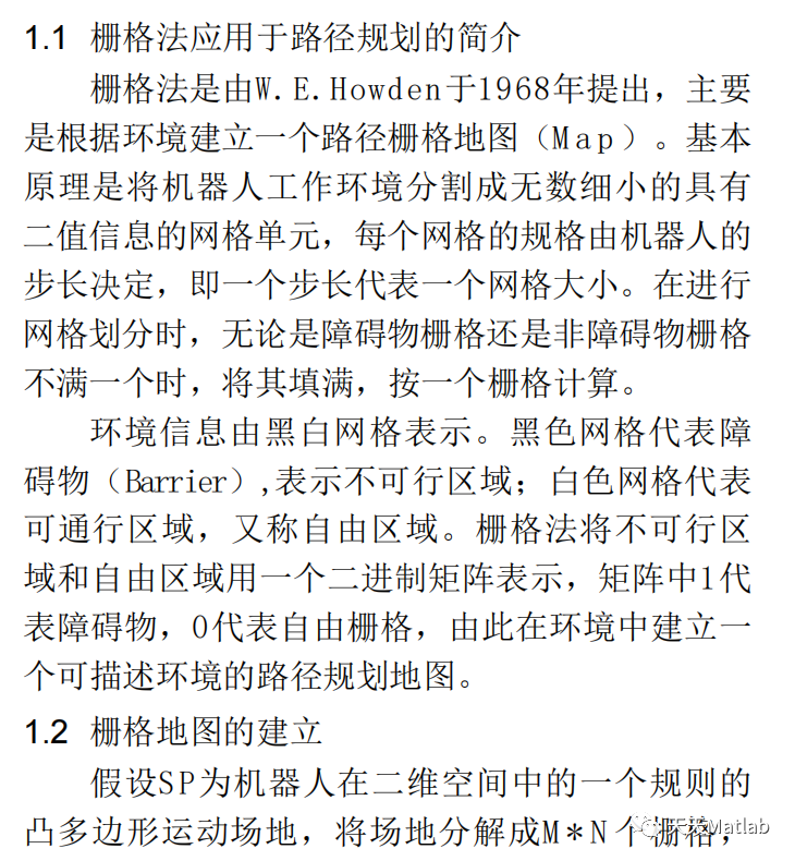 基于蚁群结合遗传算法的路径规划问题附Matlab代码