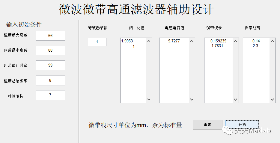 【滤波器】基于matlab实现微波带低通高通带通滤波器设计