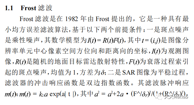 【图像去噪】基于frost滤波器实现图像去噪附matlab代码