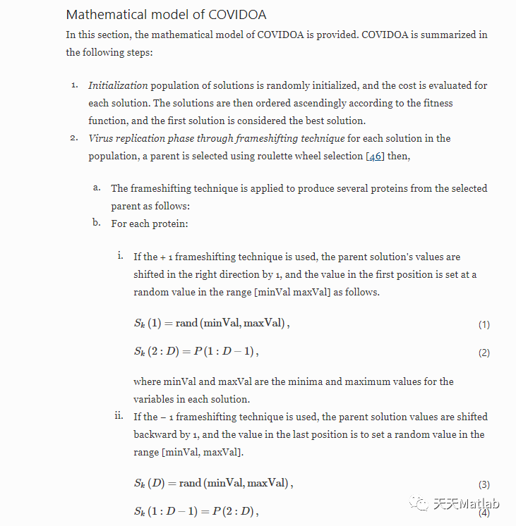 冠状病毒疾病优化算法 (COVIDOA)附matlab代码