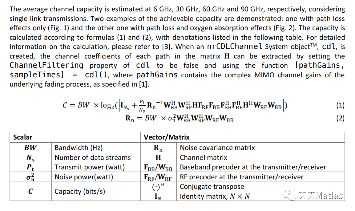 基于Matlab模拟5GNRCDL 模型下微波和毫米波频率的单链路信道容量估计