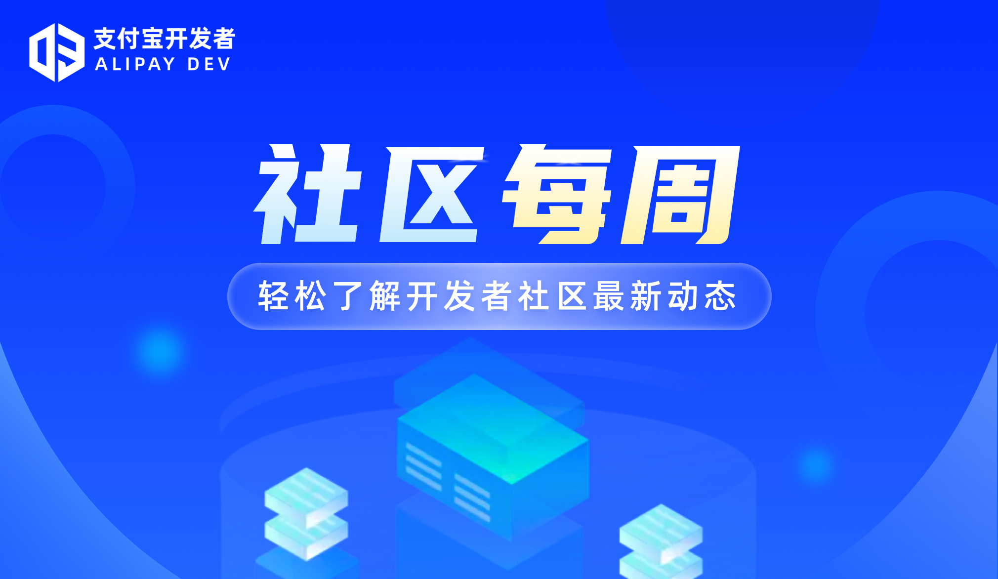 【社区每周】IDE 3.8.10 Beta 版新增按需编译功能（1月第四期）