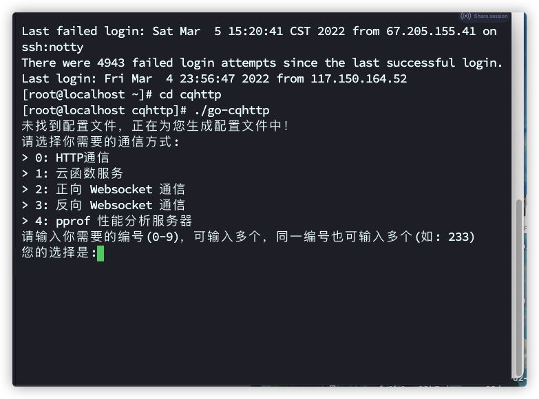 使用 GO-CQHttp或mirai框架 搭建QQ的机器人