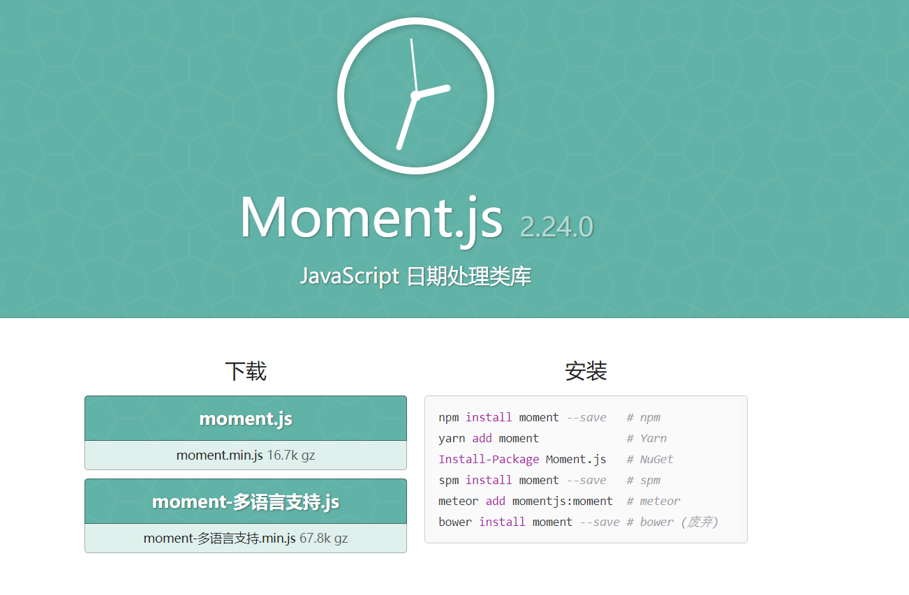 前端时间处理库-Day.js与Moment.js